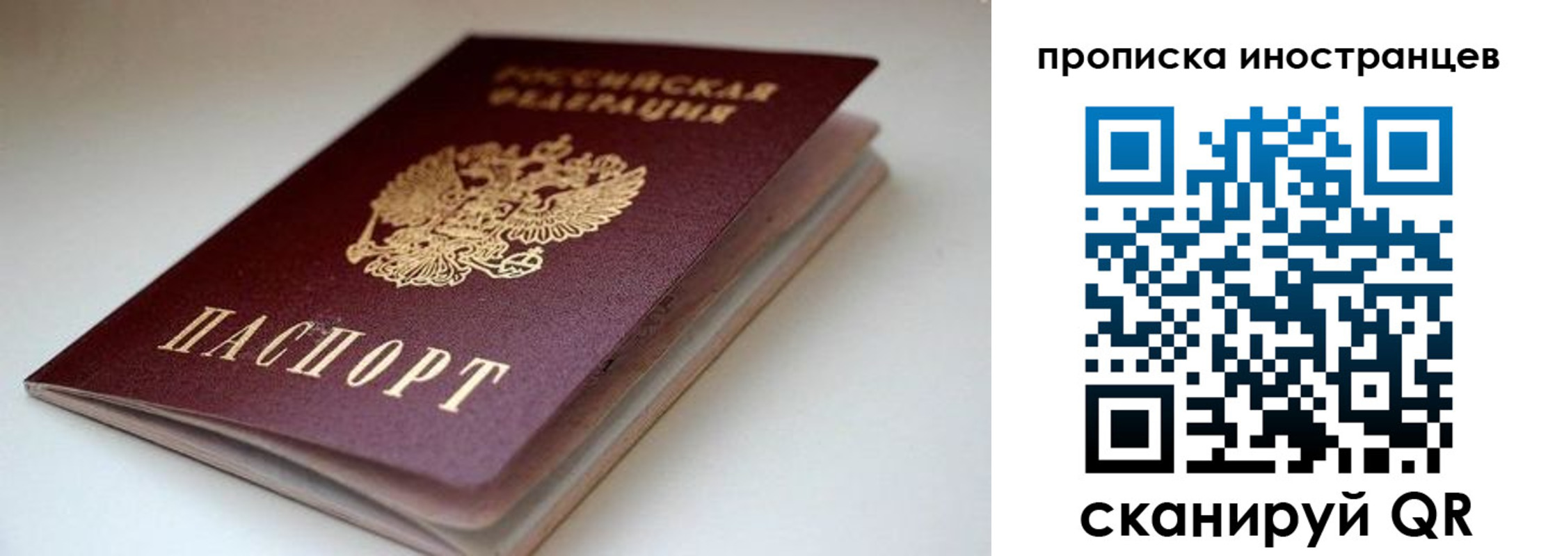 регистрация в Новороссийске